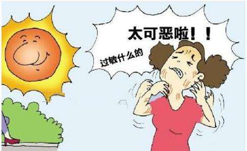 肌膚過(guò)敏